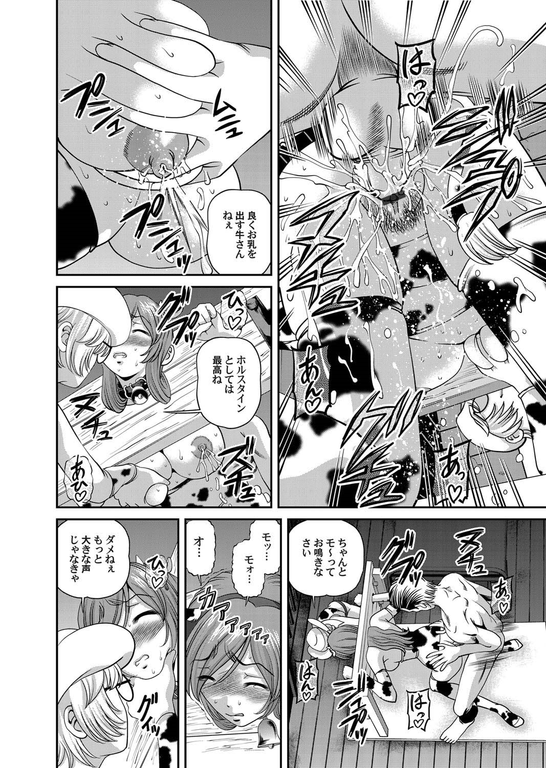 Comic Magnum Vol.22 - Page 72
