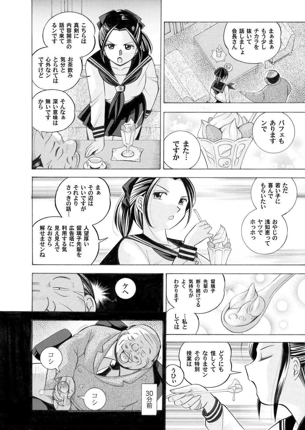 Comic Magnum Vol.22 - Page 8