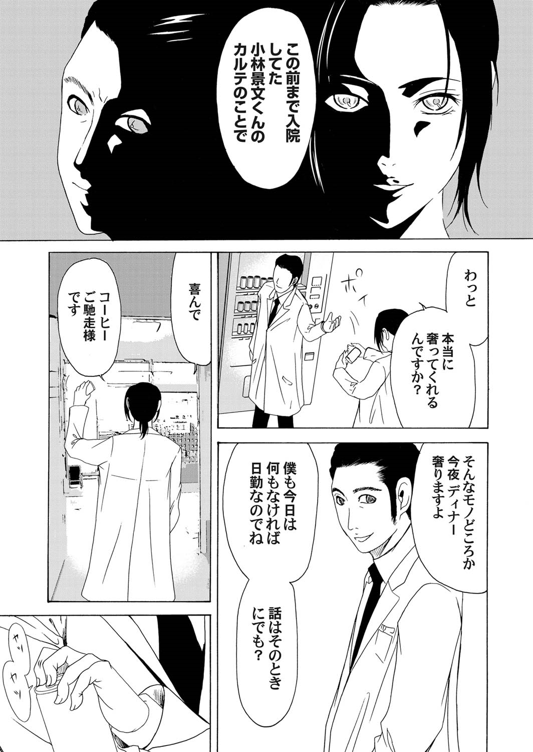 Comic Magnum Vol.22 - Page 91