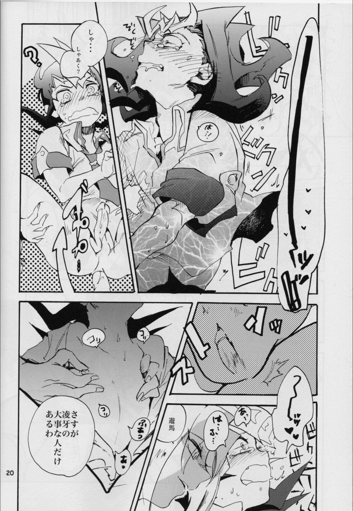Uwasa no Kyoudai no Uwasa no Ano Ko - Page 19