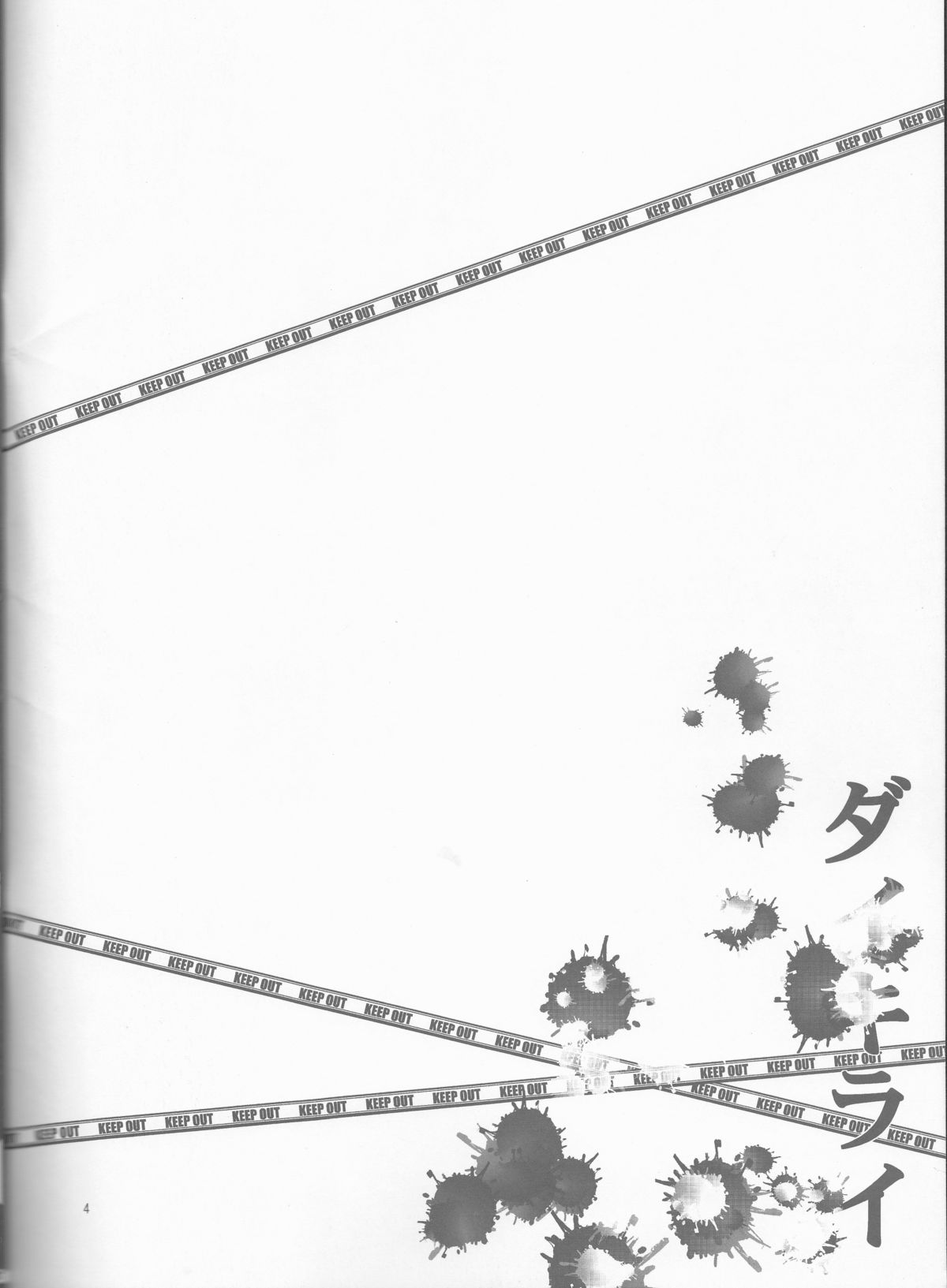 Daikirai - Page 4