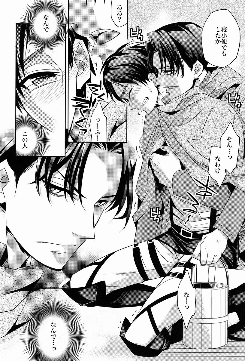Inu no Mezame - Page 17