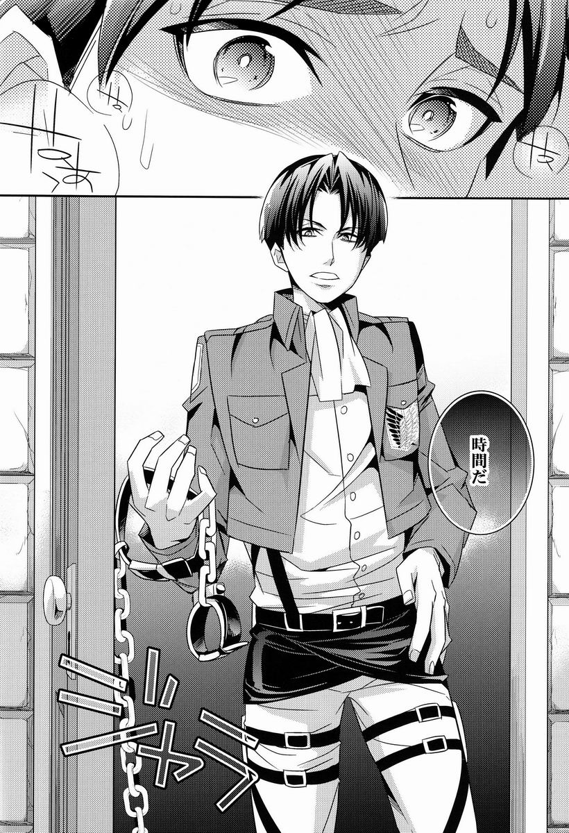 Inu no Mezame - Page 19
