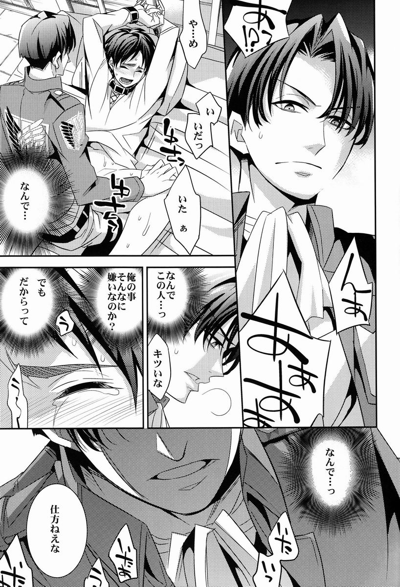 Inu no Mezame - Page 24