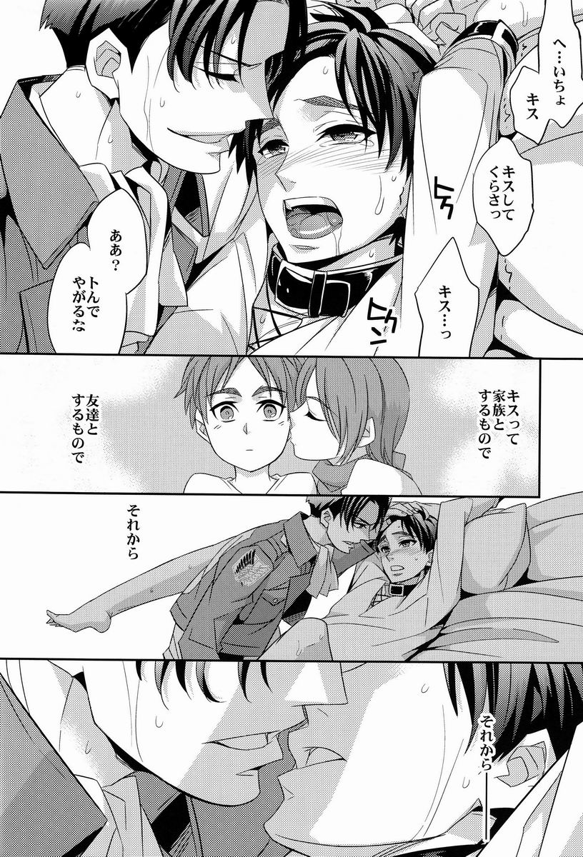 Inu no Mezame - Page 29