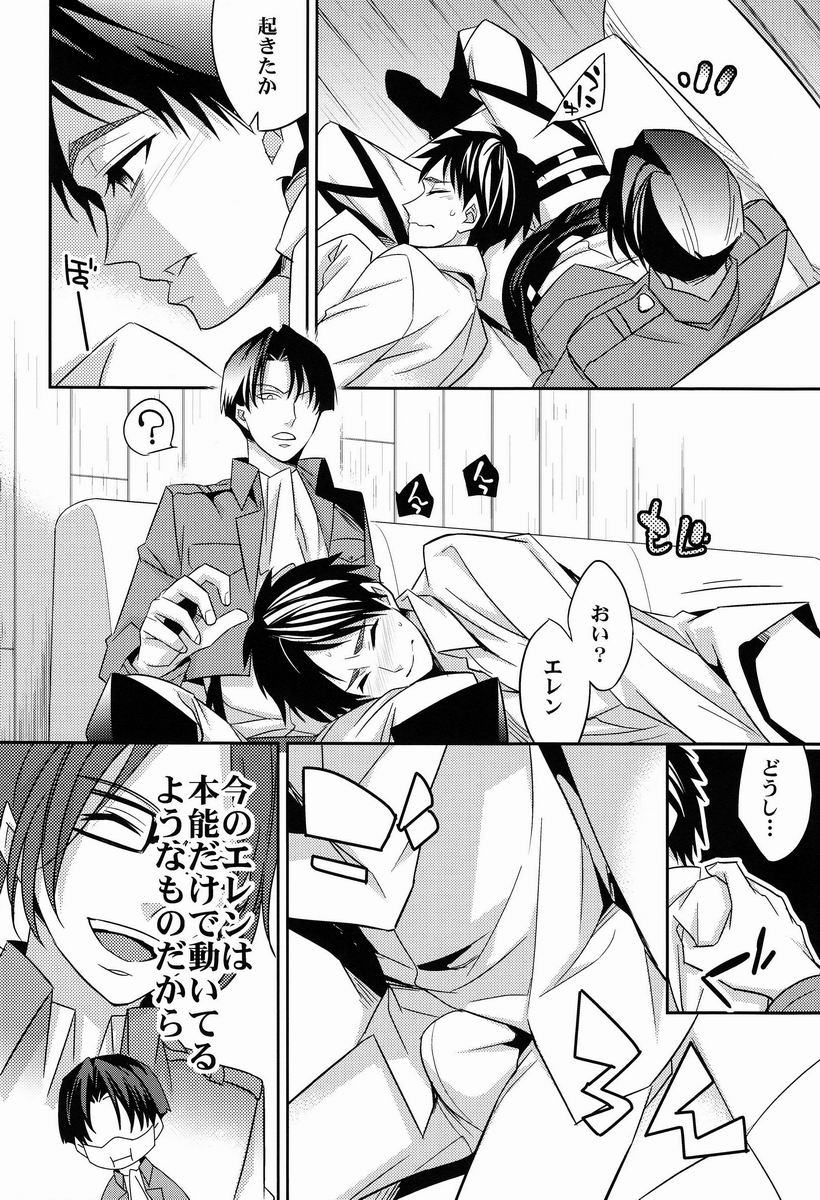 Inu ni Ezuke - Page 11