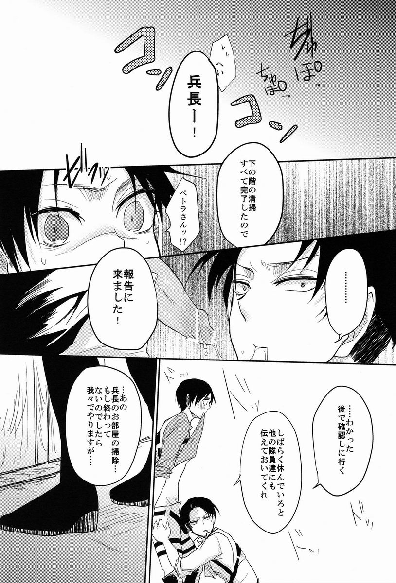 Gansya - Page 11
