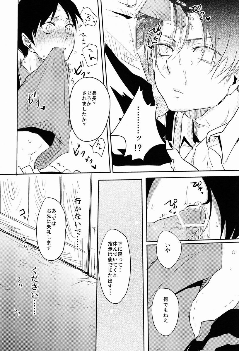 Gansya - Page 13
