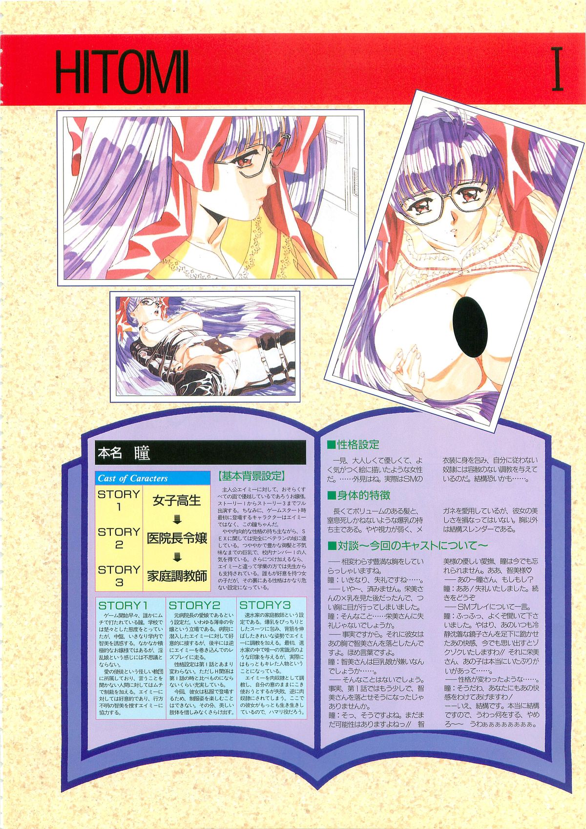 Please Don't Call me Eimmy with C's Ware encyclopedia - Page 11