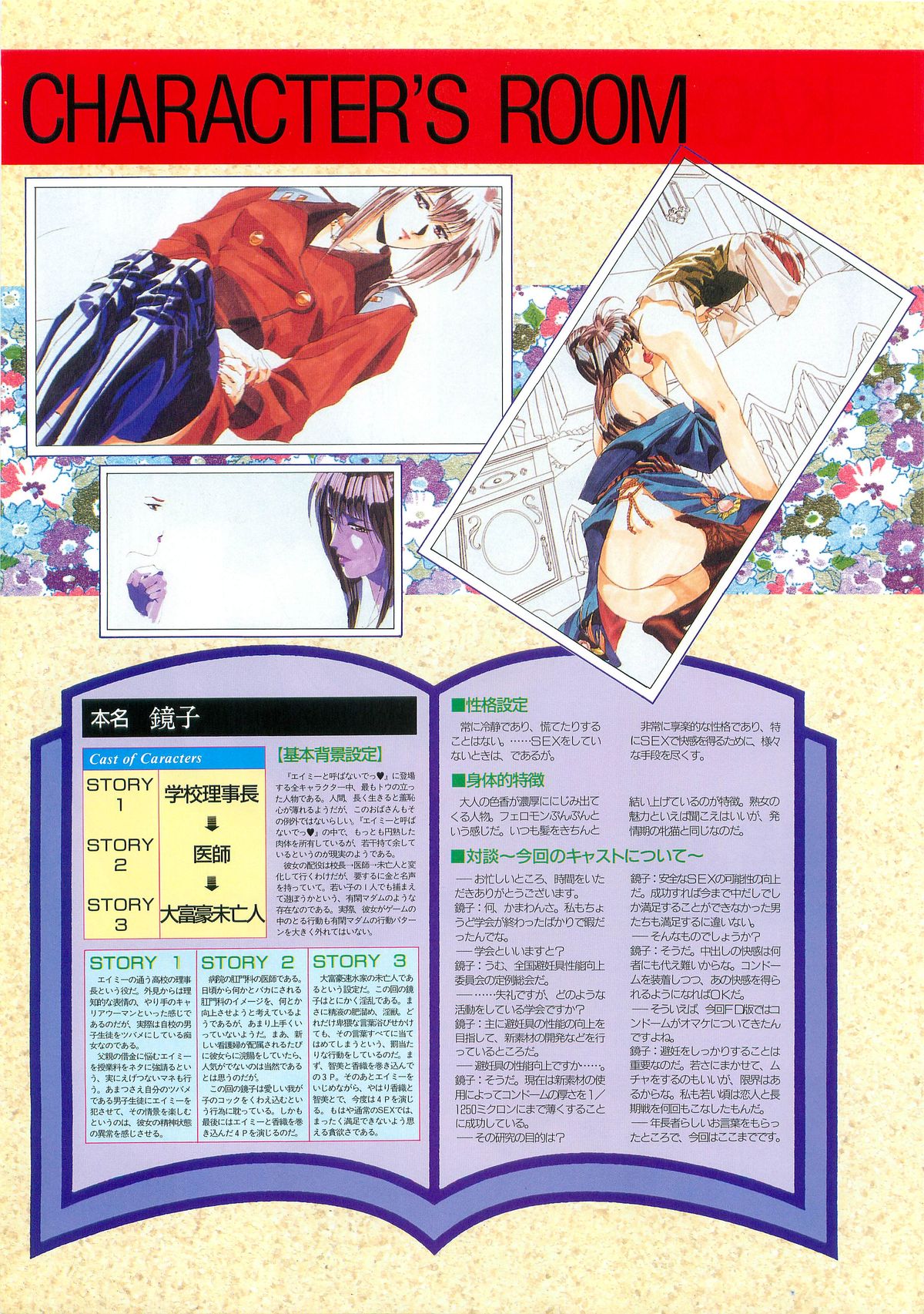 Please Don't Call me Eimmy with C's Ware encyclopedia - Page 22