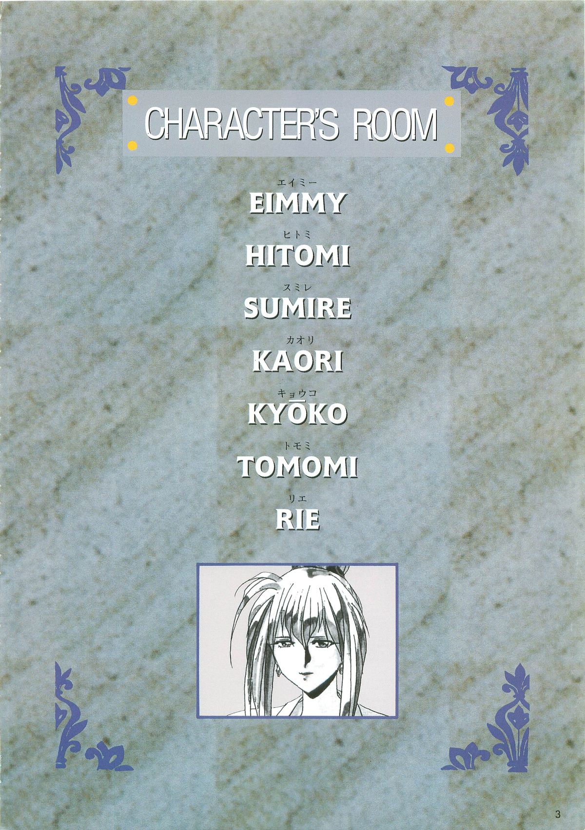 Please Don't Call me Eimmy with C's Ware encyclopedia - Page 5