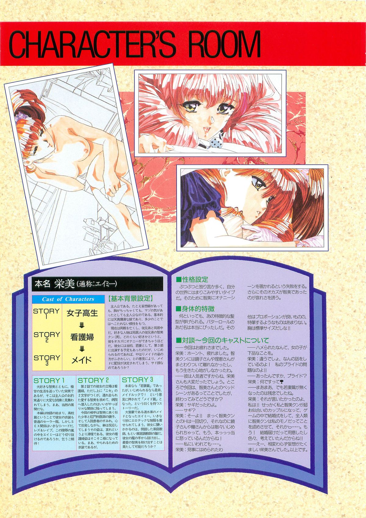 Please Don't Call me Eimmy with C's Ware encyclopedia - Page 6