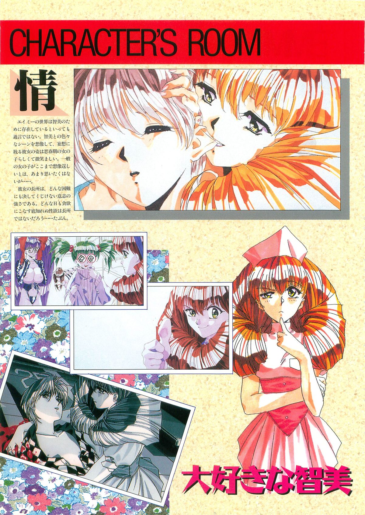 Please Don't Call me Eimmy with C's Ware encyclopedia - Page 8