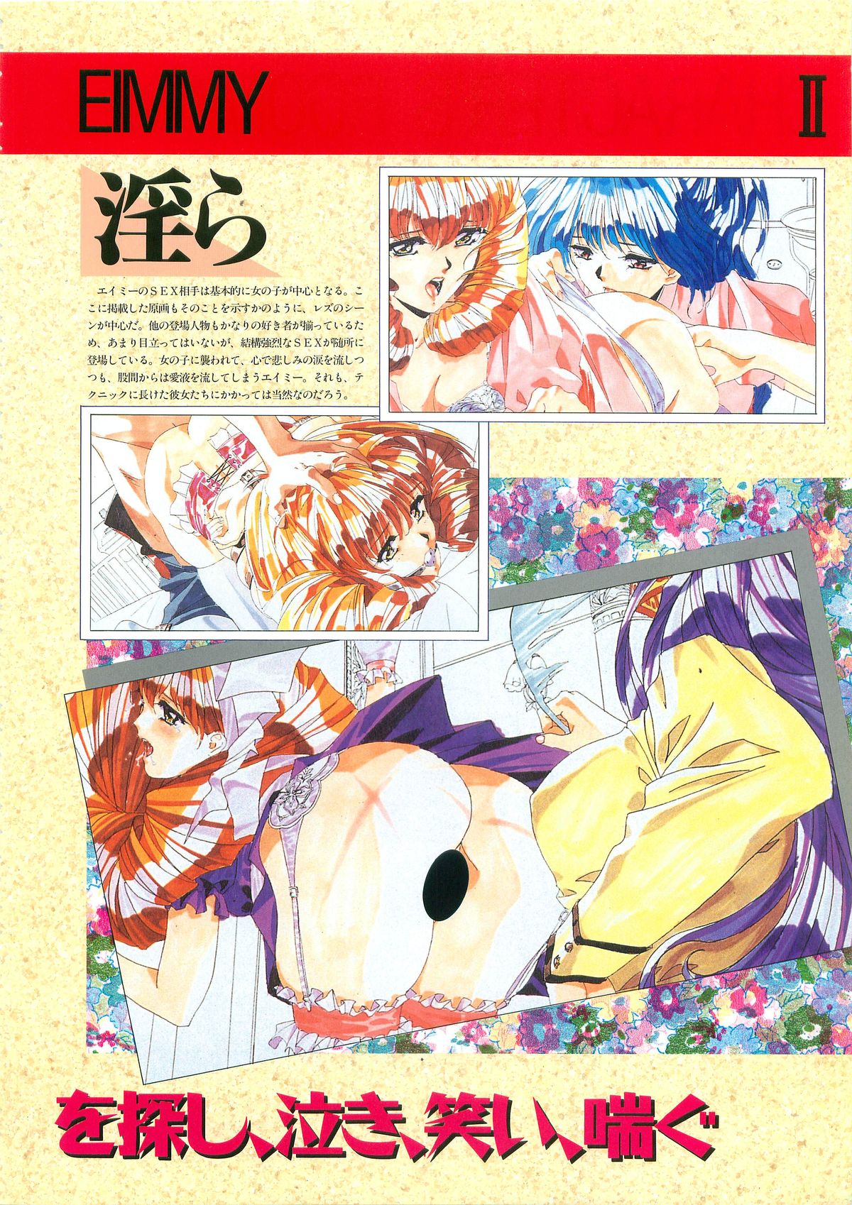 Please Don't Call me Eimmy with C's Ware encyclopedia - Page 9