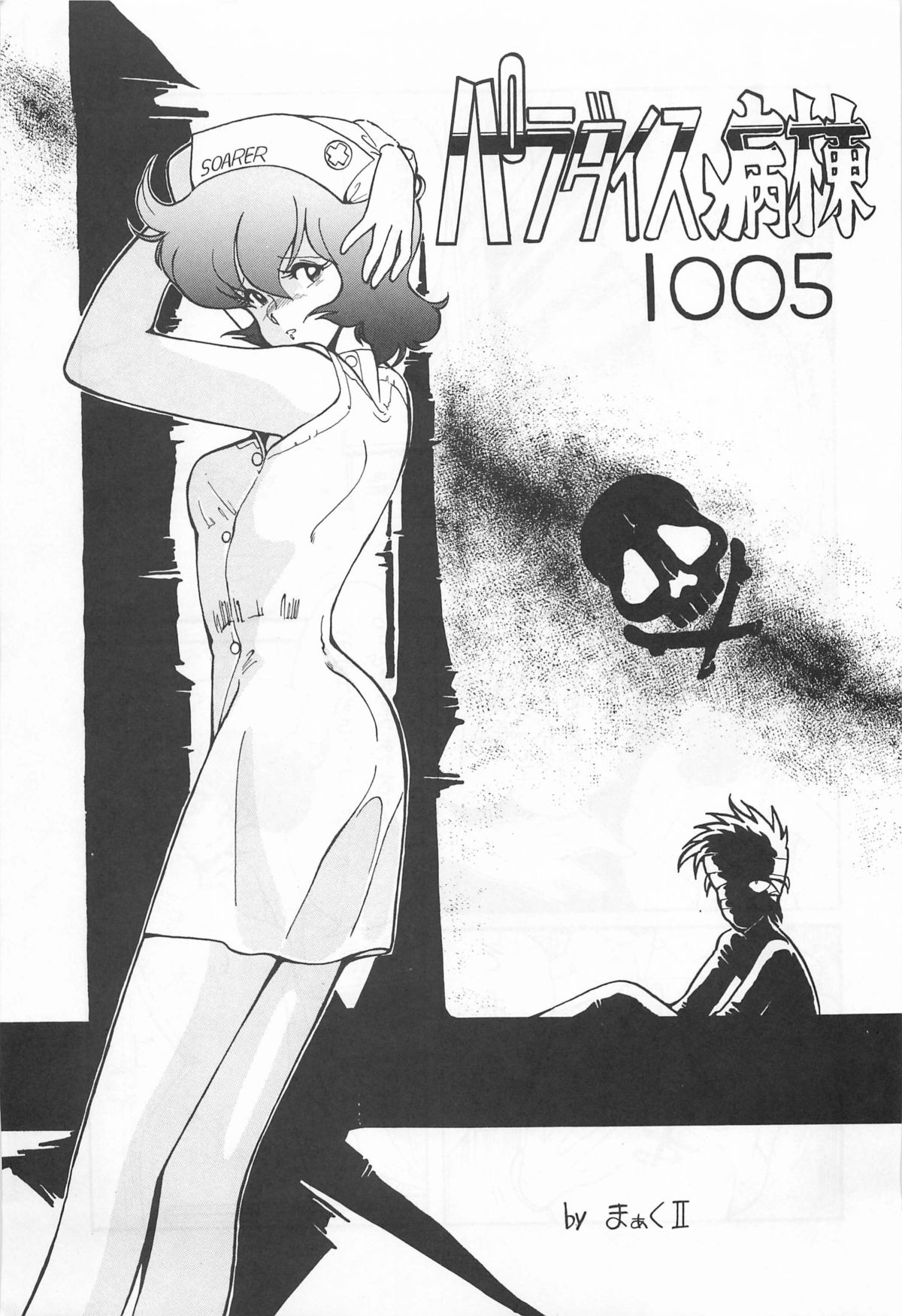 Chase the Dragon - Page 7