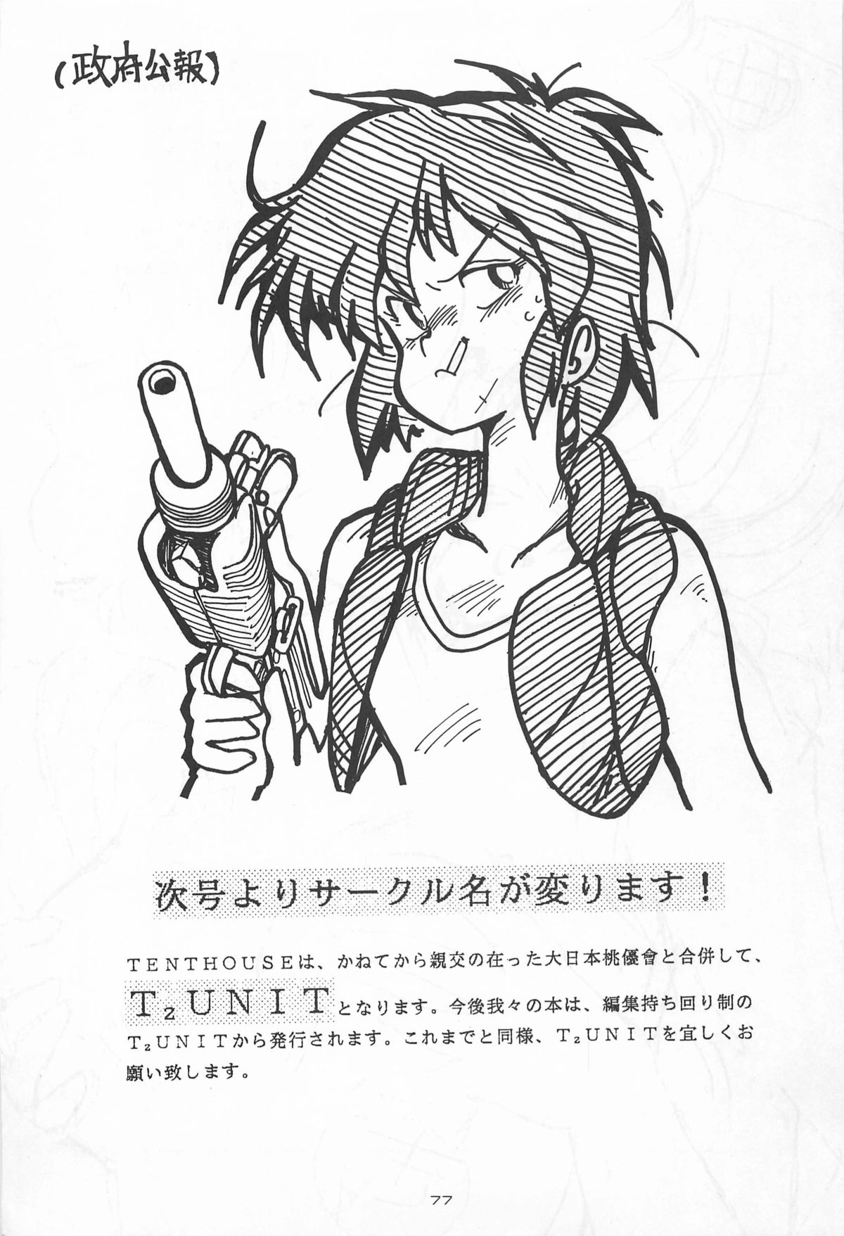 Chase the Dragon - Page 77