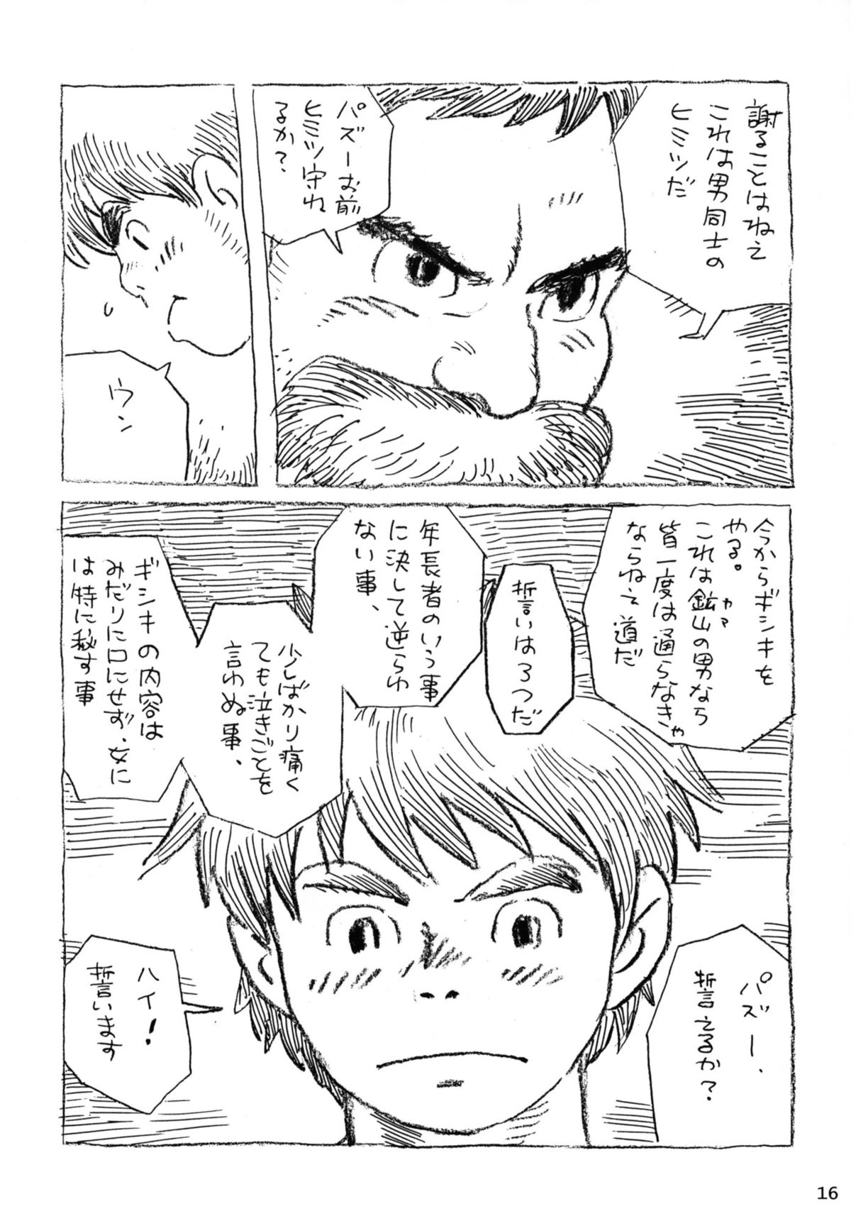 COCKTAIL 3 - Page 16