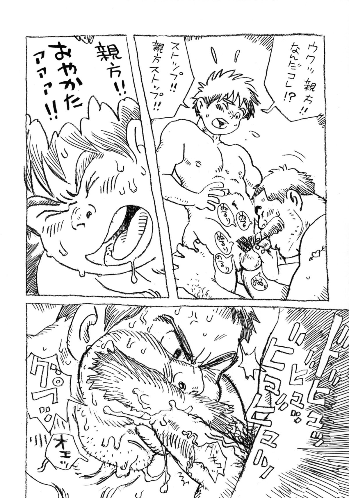 COCKTAIL 3 - Page 18