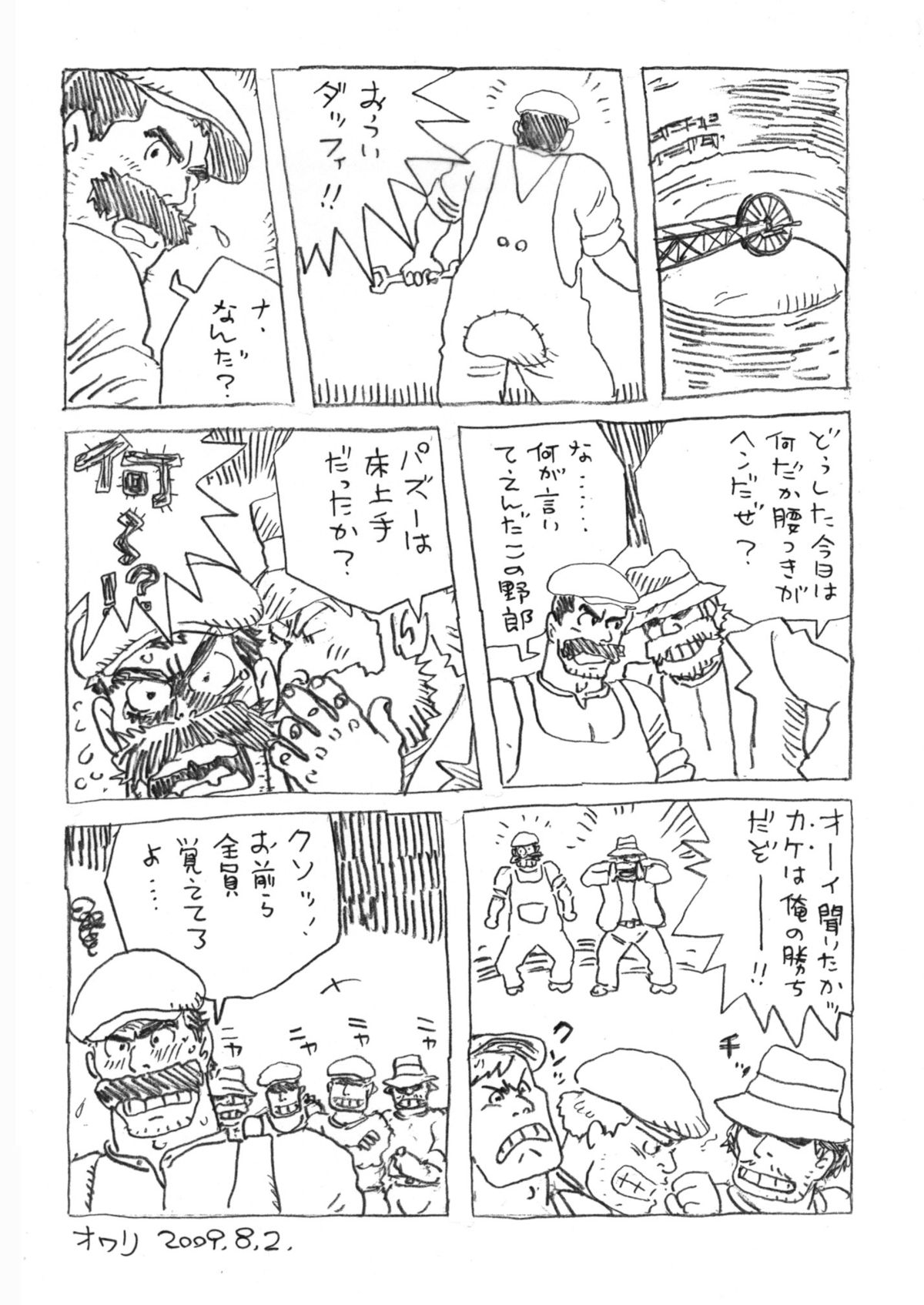 COCKTAIL 5 - Page 26