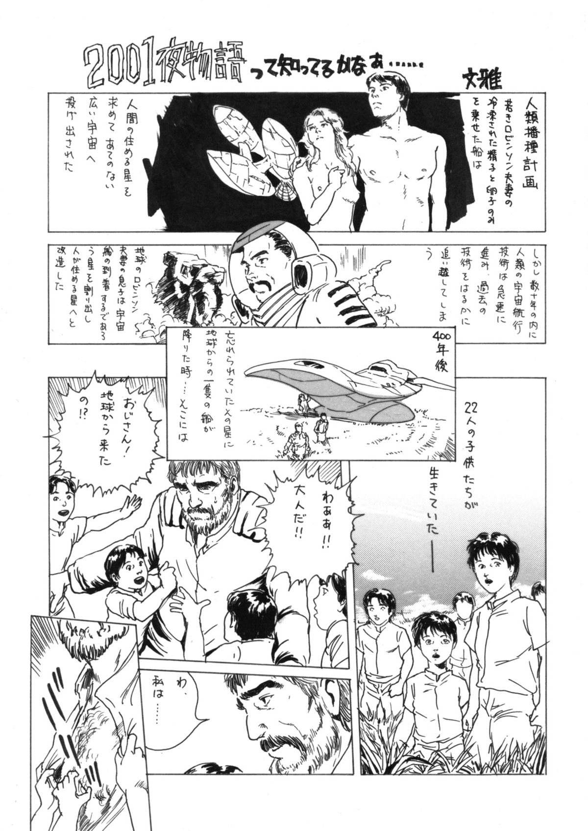 COCKTAIL 5 - Page 27