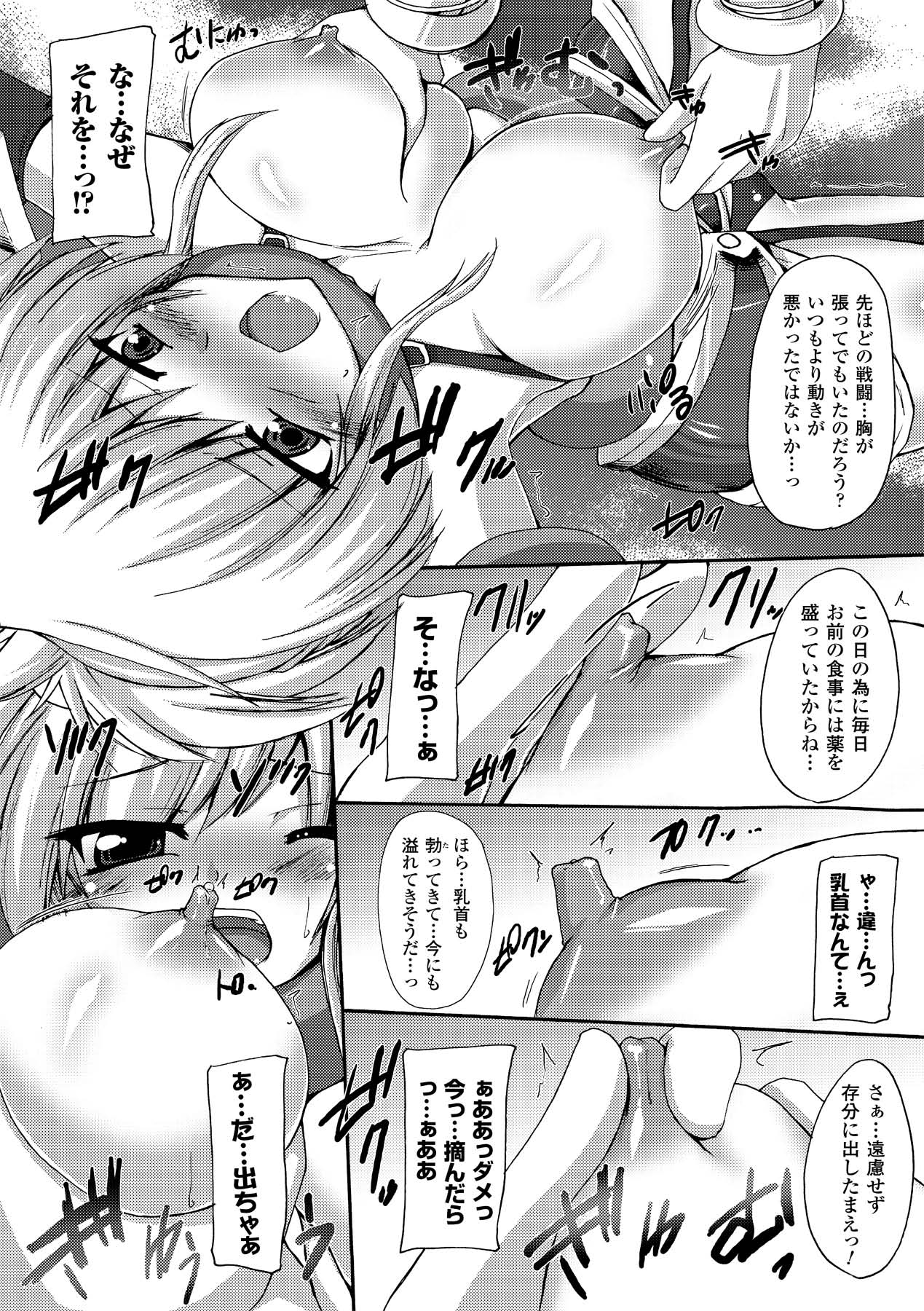 Sakunyuu Bishoujo Anthology Comics Vol.2 - Page 13