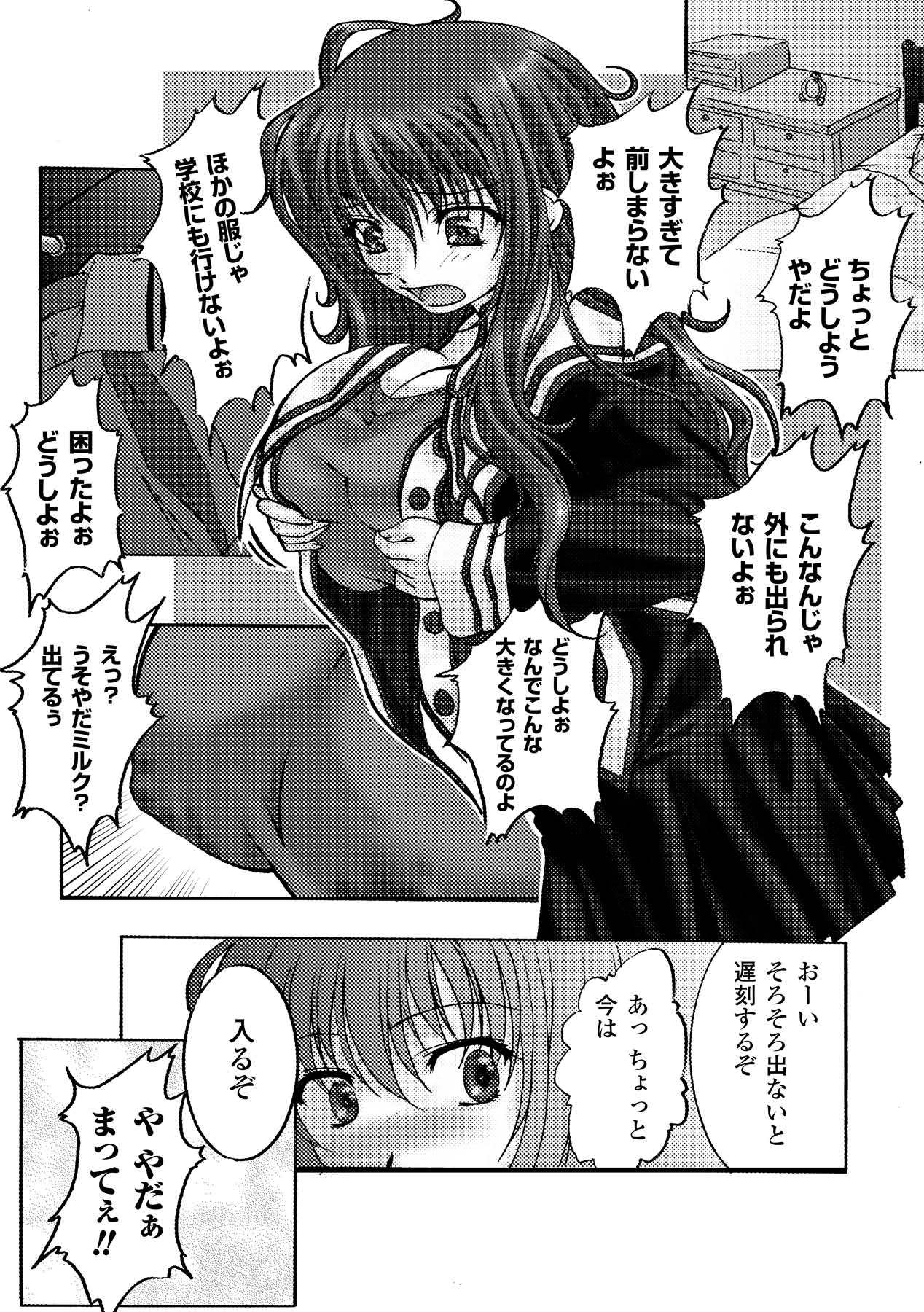 Sakunyuu Bishoujo Anthology Comics Vol.2 - Page 47