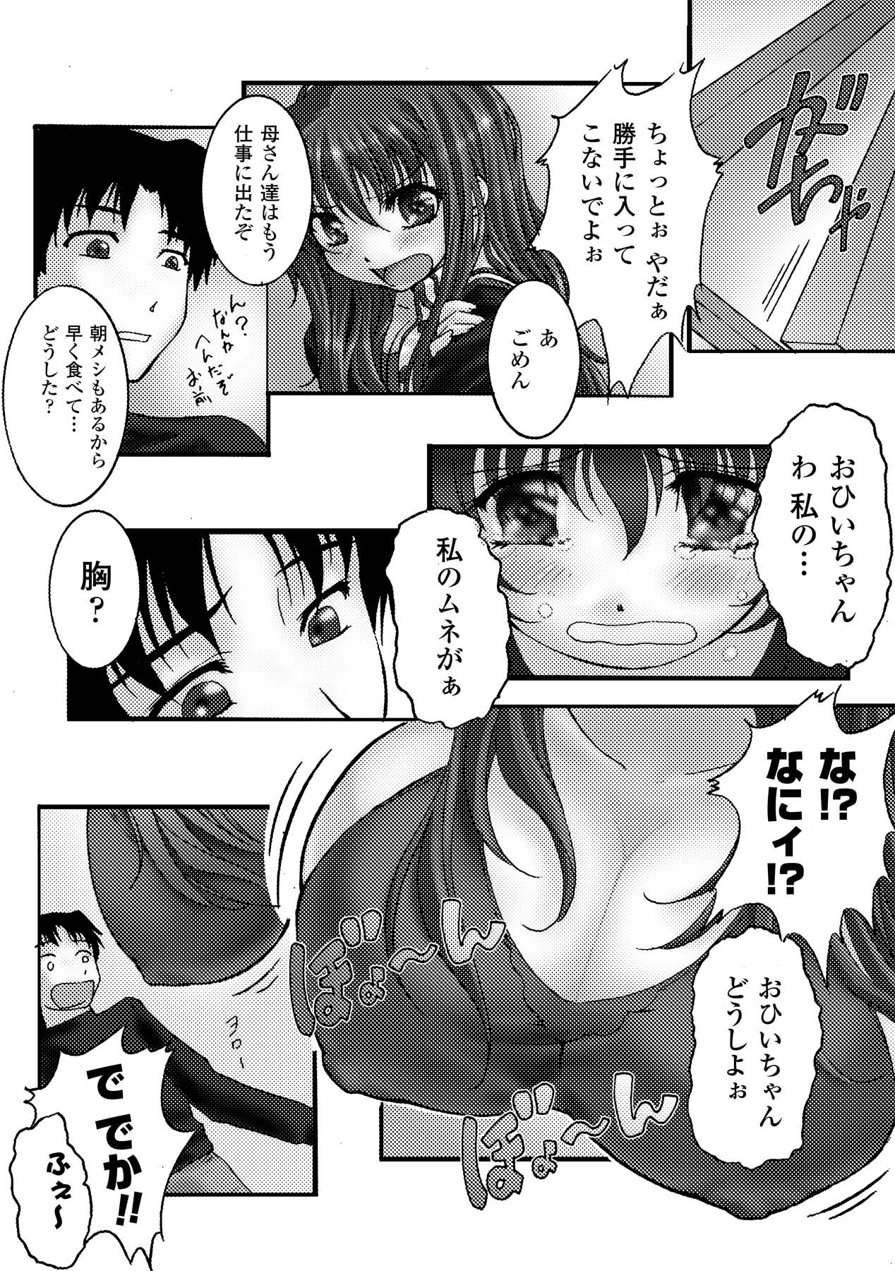 Sakunyuu Bishoujo Anthology Comics Vol.2 - Page 48