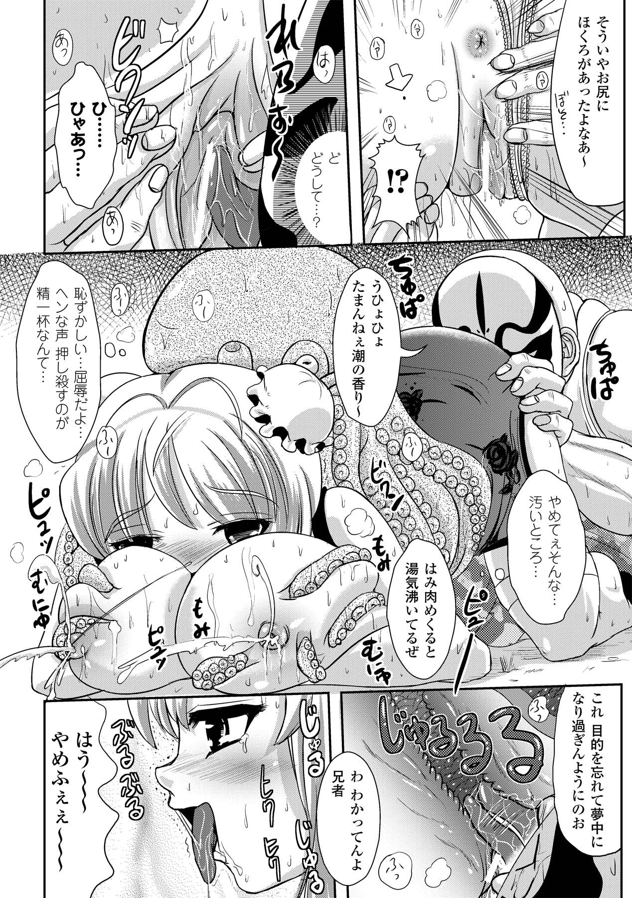 Sakunyuu Bishoujo Anthology Comics Vol.1 - Page 56