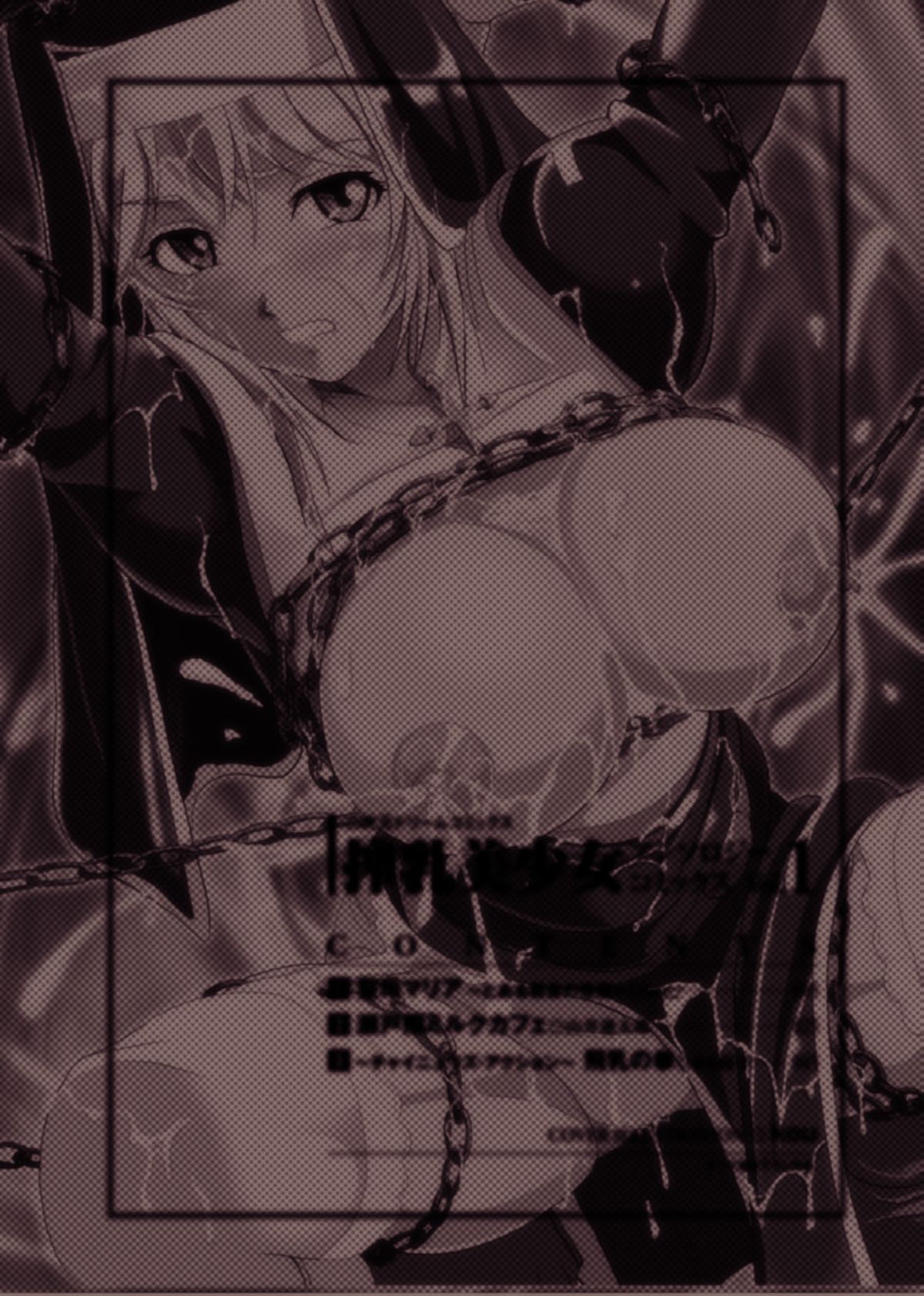 Sakunyuu Bishoujo Anthology Comics Vol.1 - Page 73
