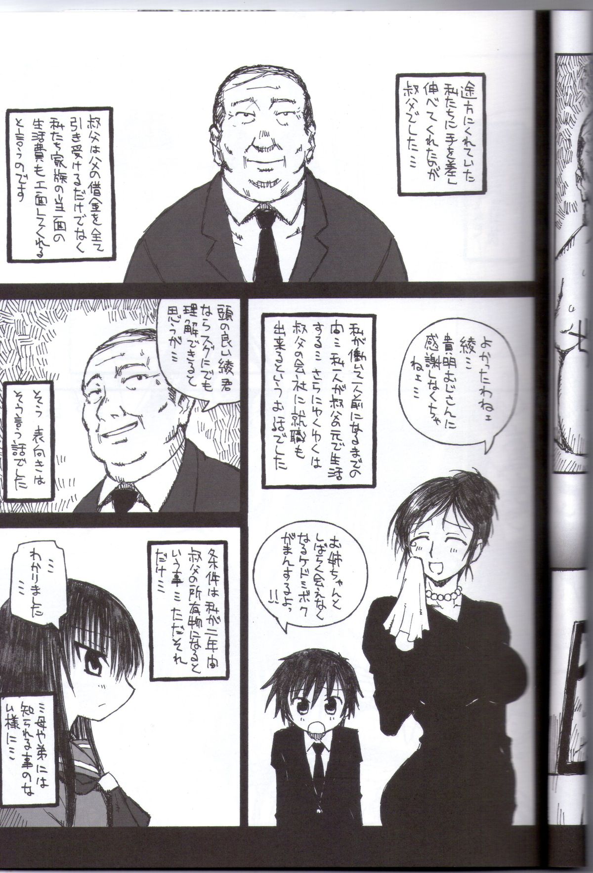 Ringetsu Ninshin Chitai - Page 12