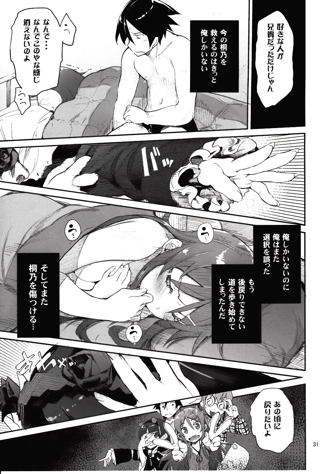 Zettai Imouto Ryouiki 2 - Page 30