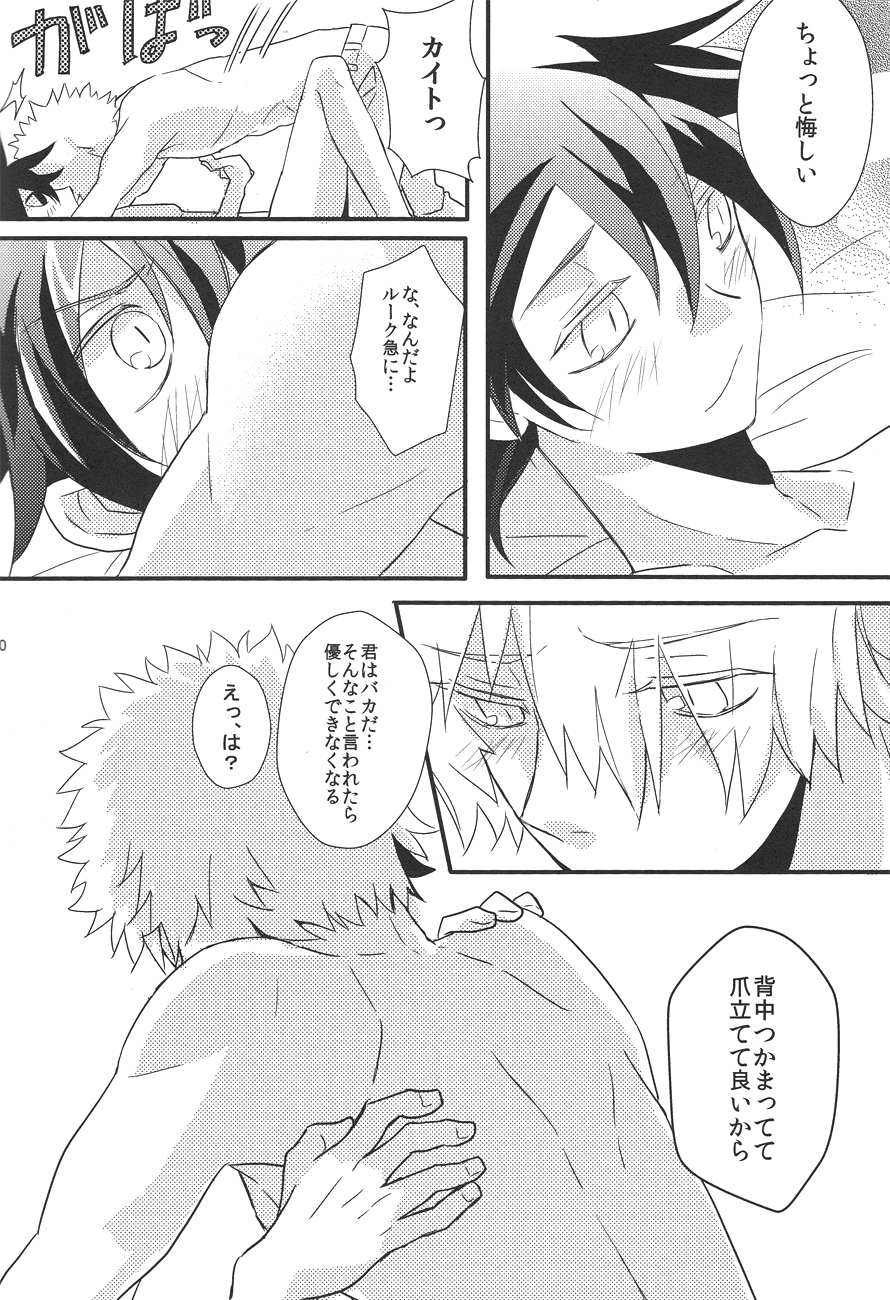 Kimi no Taion Boku no Netsu - Page 10