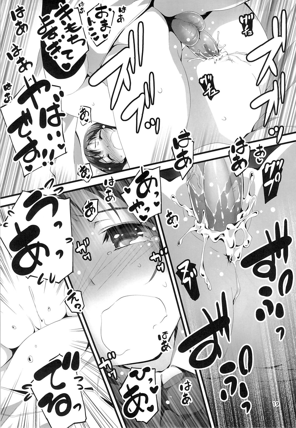 Yukkon to Zukkon Bakkon!! - Page 20