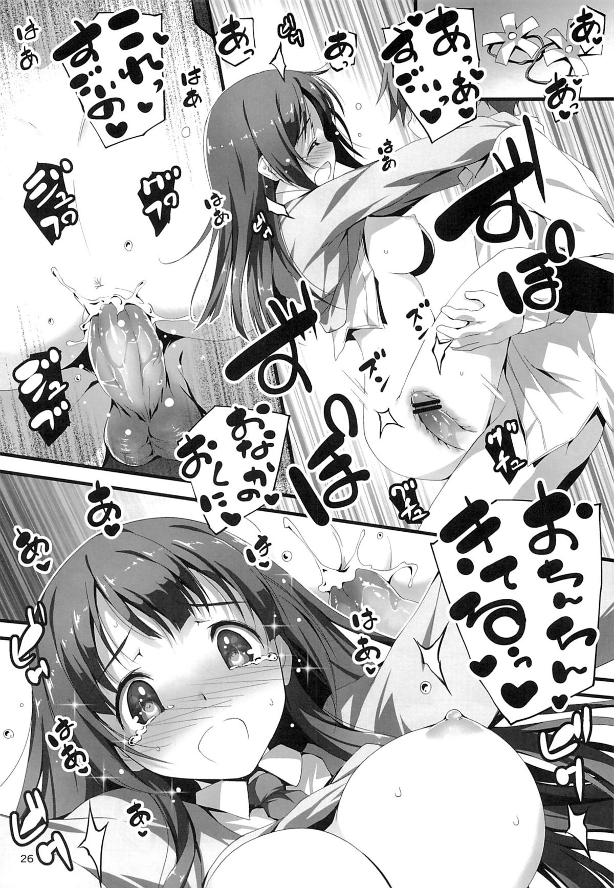 Yukkon to Zukkon Bakkon!! - Page 27