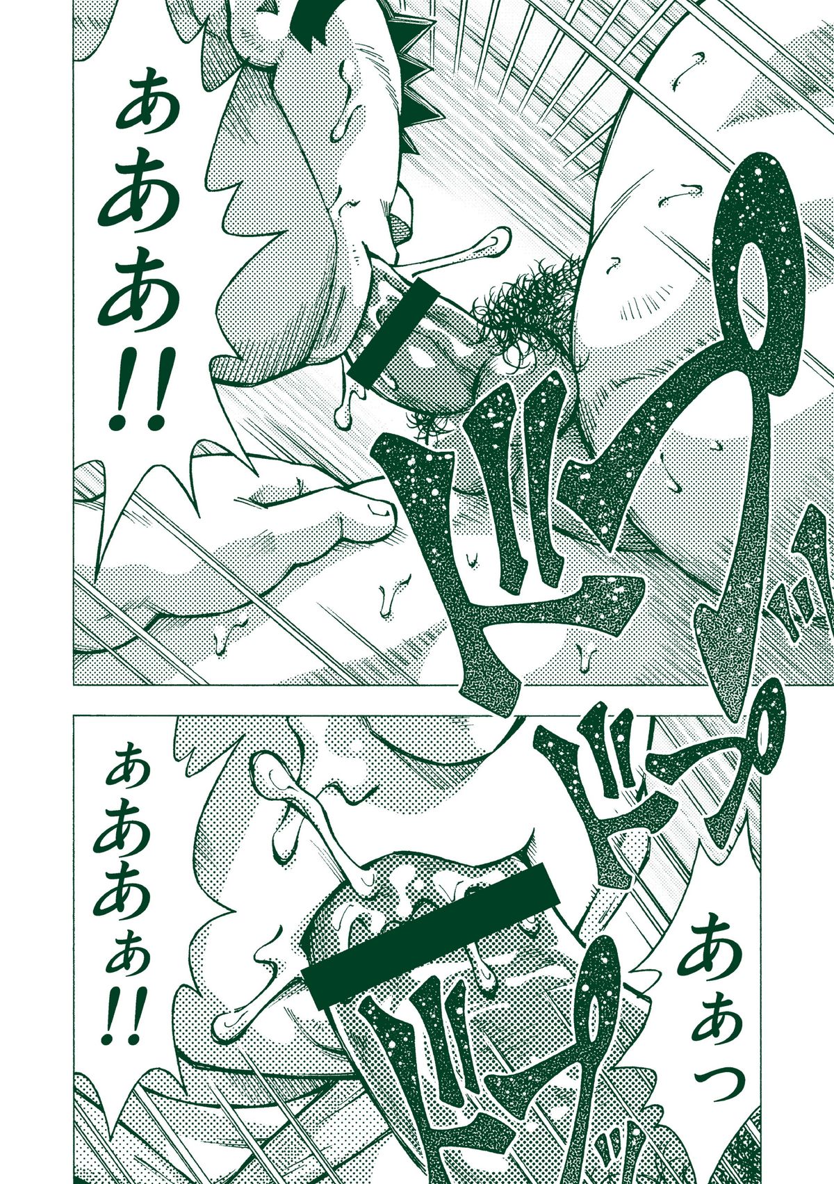 Ryuuichirou - Page 29