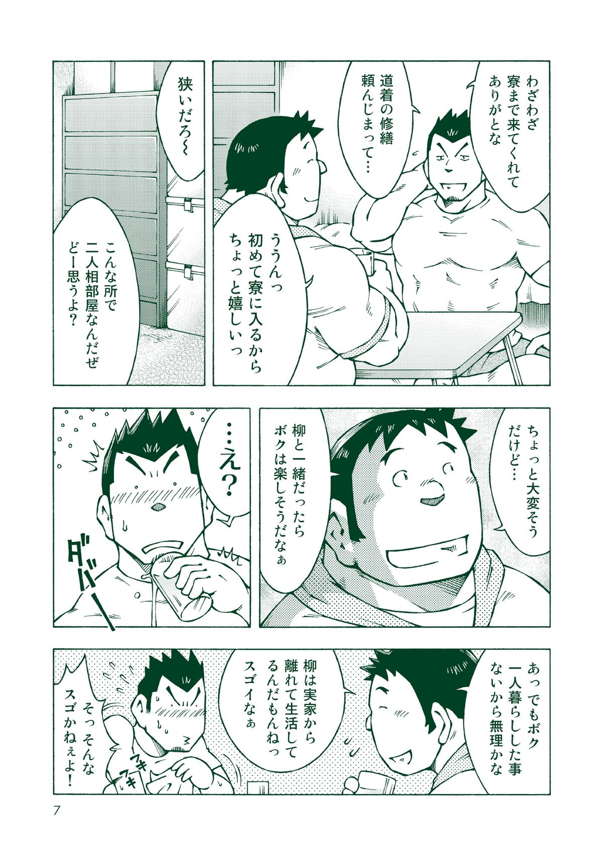 Preview page 6