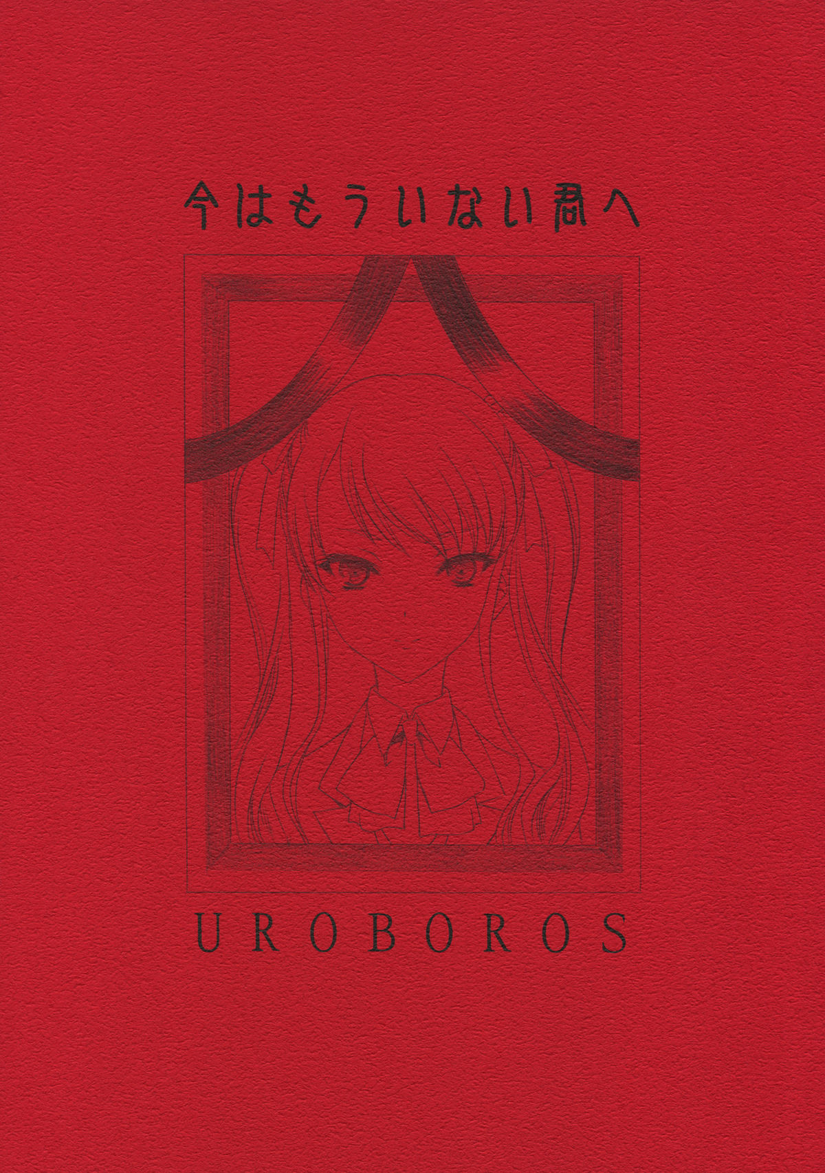 Ima wa Mou Inai Kimi e | To You Who's There No More - Page 1