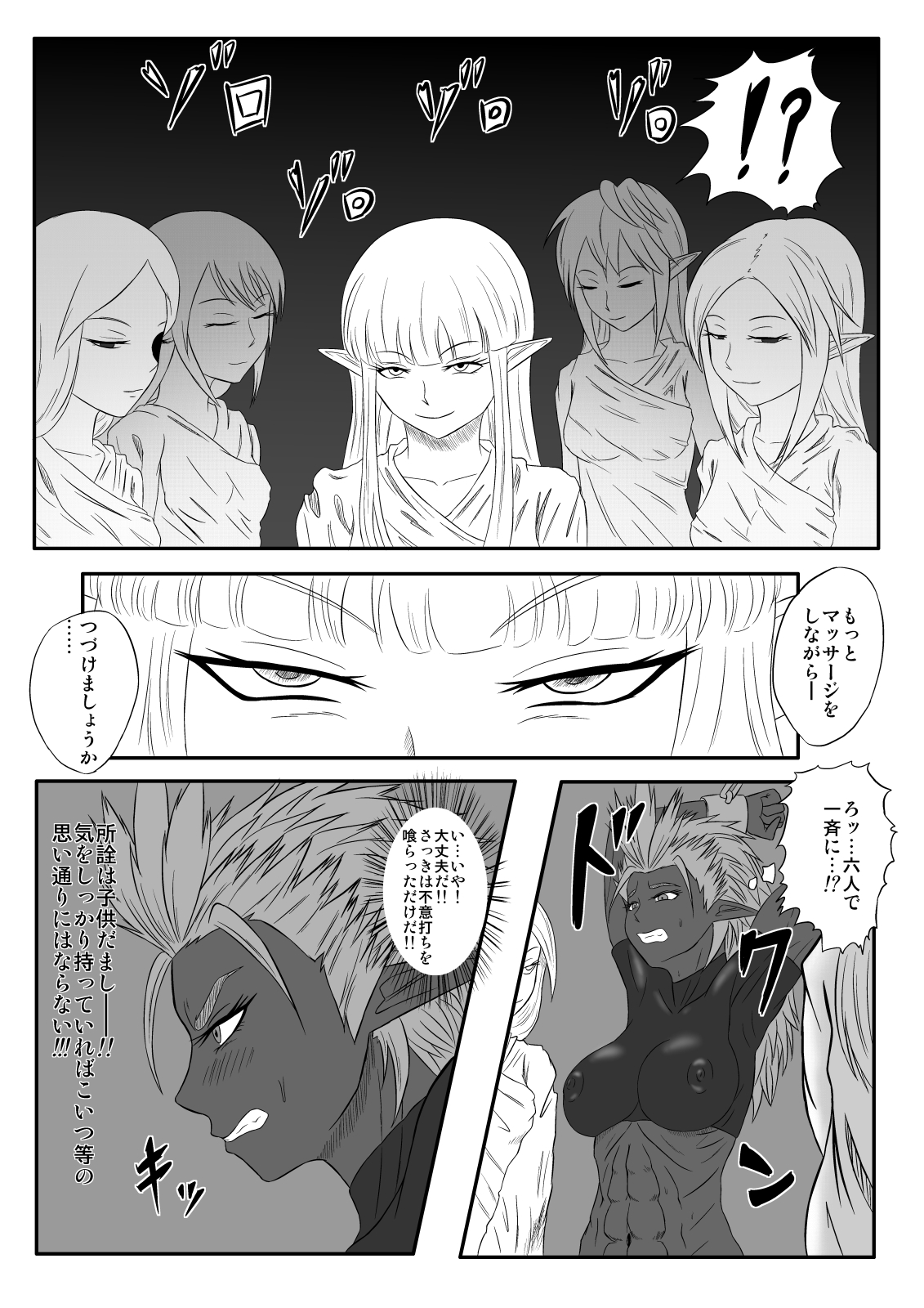 Kusuguri Goumon Taikyuu Hon - Page 13