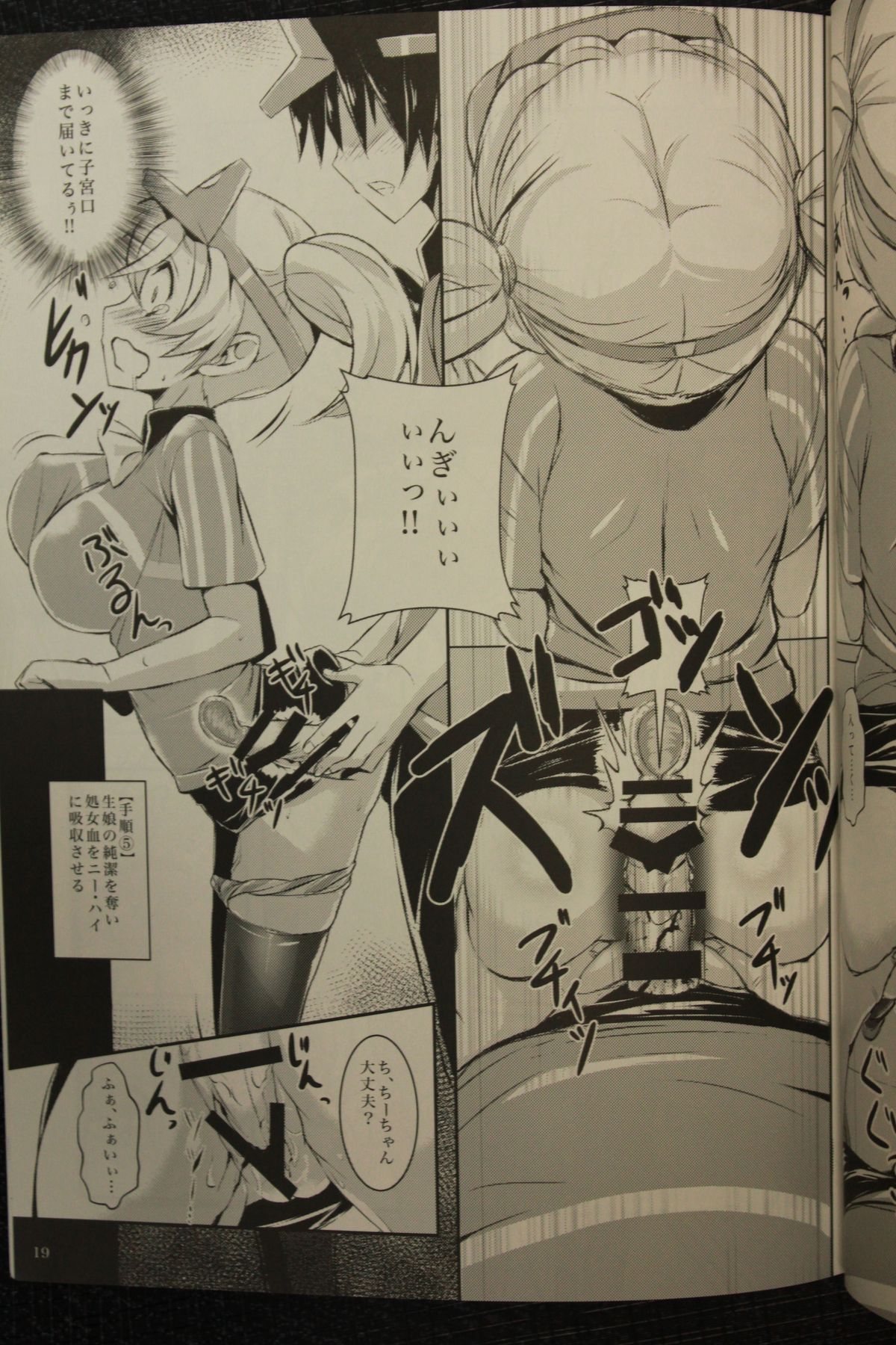 Hataraita Atono KneeSo Summer! - Page 18