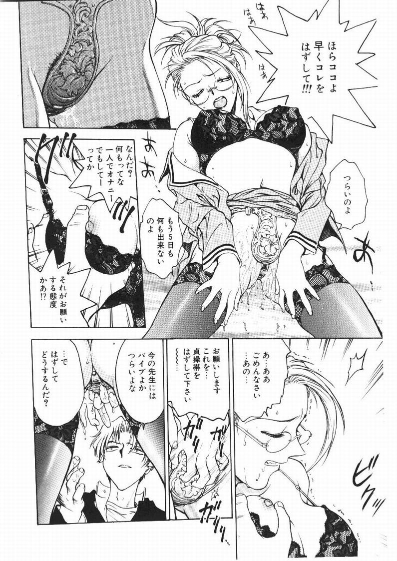Inbaku Gakuen - Page 11