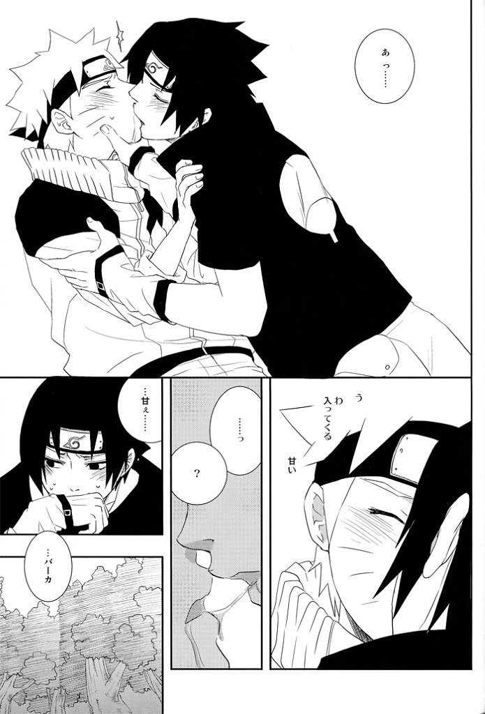 Gummi Choco Pudding - Page 41