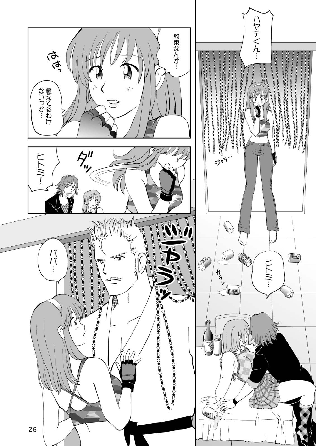 Sugoiyo!! Kasumi-chan 3 - Page 26
