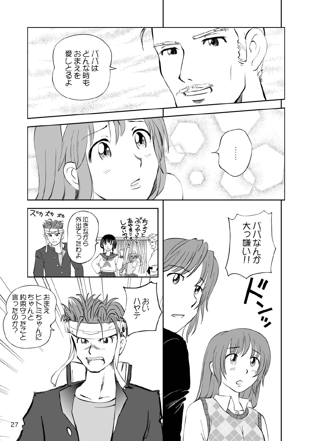 Sugoiyo!! Kasumi-chan 3 - Page 27