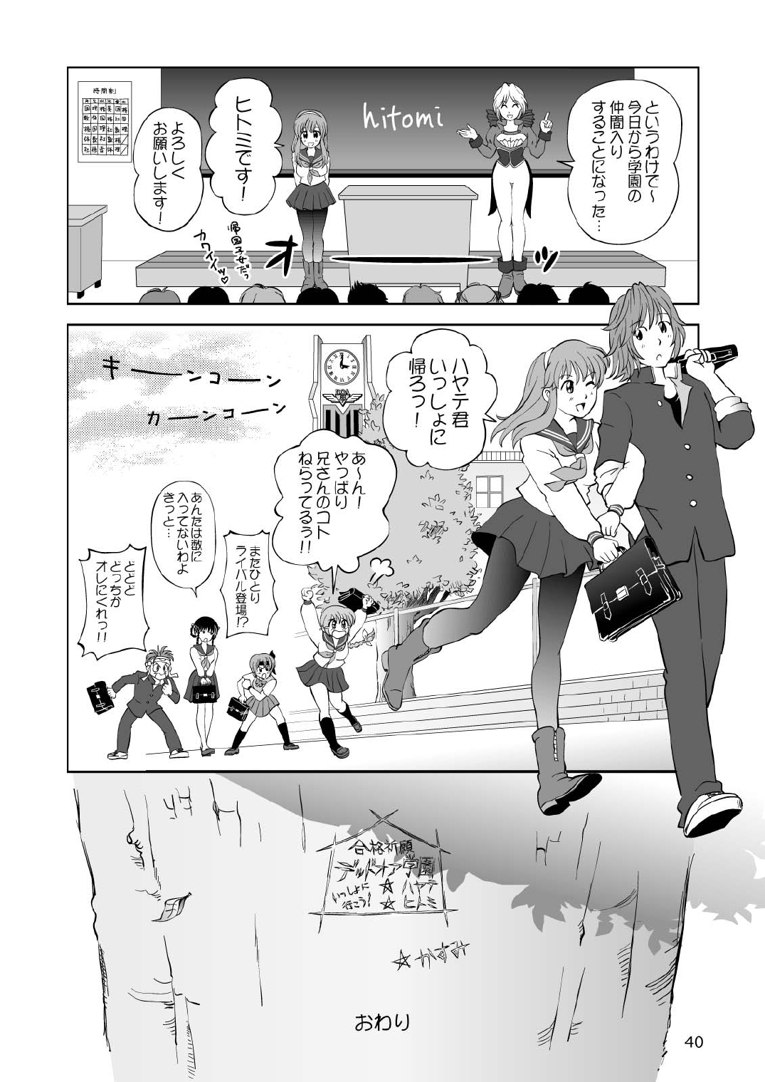 Sugoiyo!! Kasumi-chan 3 - Page 40
