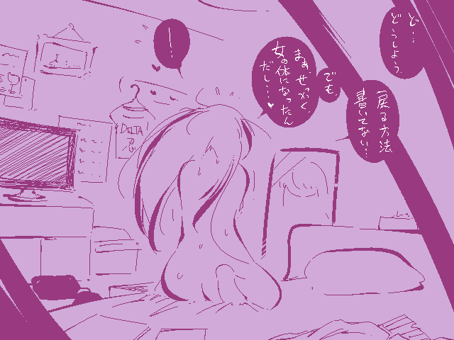 ＴＧレオタード - Page 24