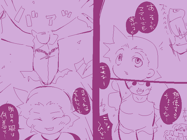 ＴＧレオタード - Page 4