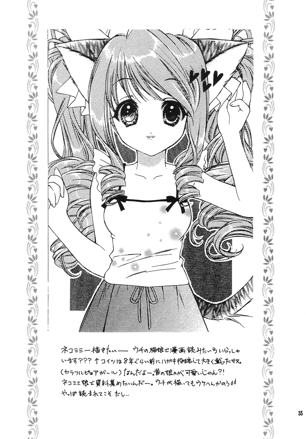 Kira Miss - Page 34