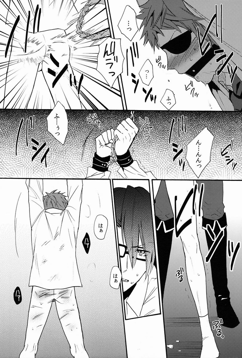 Mujouken Koufuku - Page 19