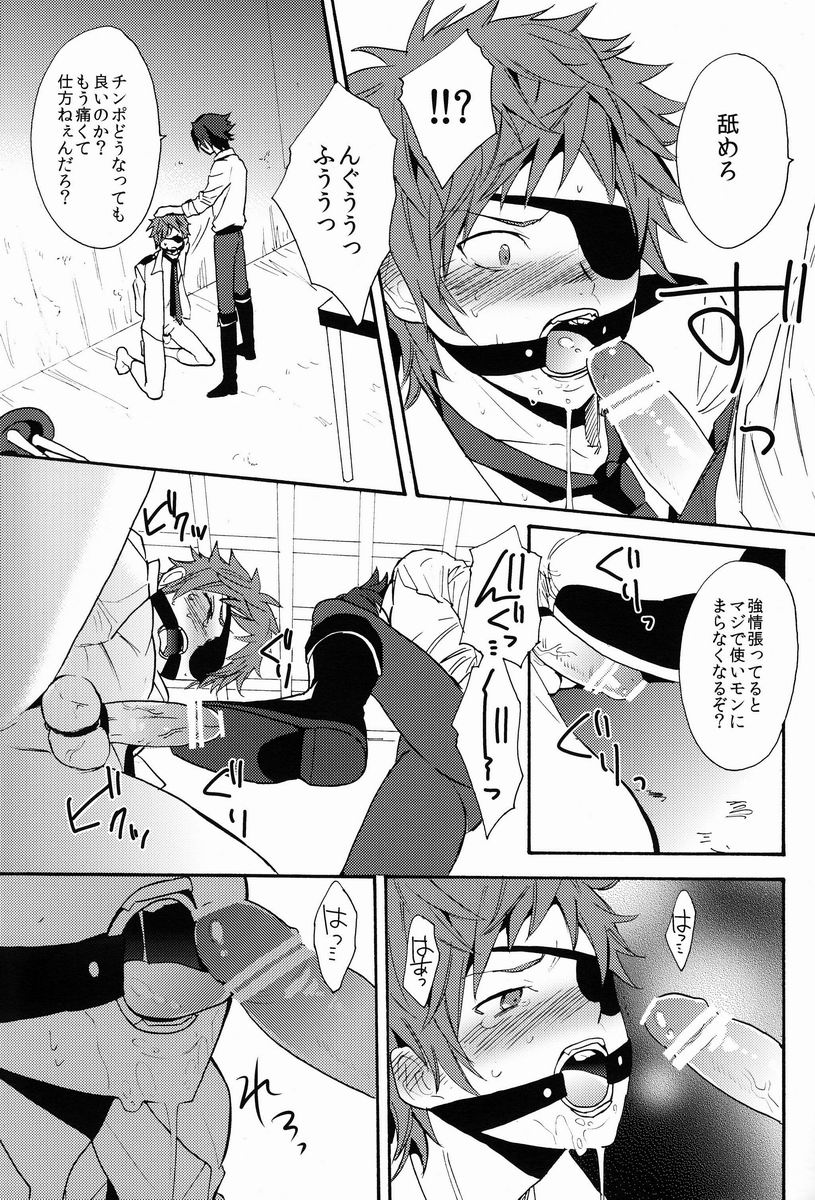 Mujouken Koufuku - Page 22