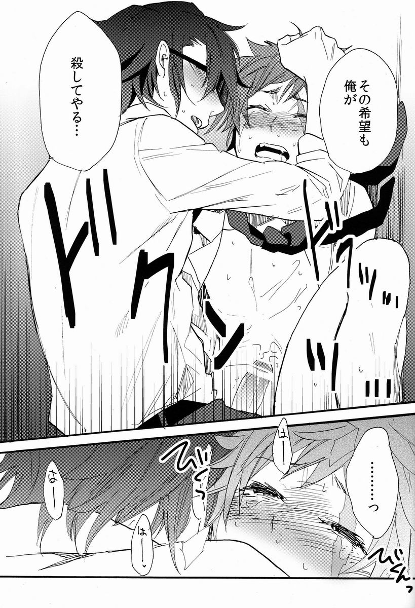 Mujouken Koufuku - Page 30